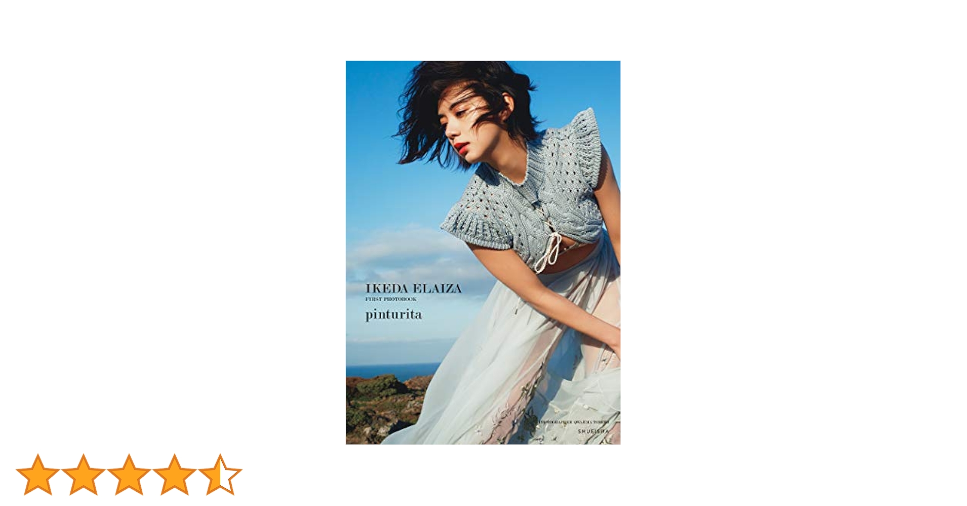 【池田エライザ直筆サイン】pinturita ファースト写真集 特典生写真付き Amazon.co.jp: 直筆サイン、特典生写真2枚 池田エライザ写真集
